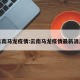 云南马龙疫情:云南马龙疫情最新消息