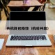 共抗新冠疫情（抗疫共赢）