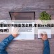 【本田XRV隔音怎么样,本田xrv隔音怎么样啊】