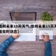 【徐州未来15天天气,徐州未来15天天气预报实时动态】