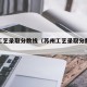 苏州工艺录取分数线（苏州工艺录取分数线多少）