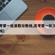 【高考第一批录取分数线,高考第一批次录取分数线】