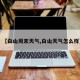 【白山周末天气,白山天气怎么样】