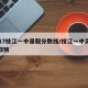 2017枝江一中录取分数线/枝江一中高考录取榜