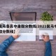 【侯马各高中录取分数线/2021侯马中考录取分数线】