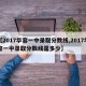【2017华容一中录取分数线,2017华容一中录取分数线是多少】