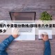 邵阳市六中录取分数线/邵阳市六中录取分数线是多少