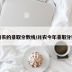 【川农的录取分数线/川农今年录取分数线】
