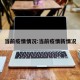 当前疫情情况:当前疫情新情况